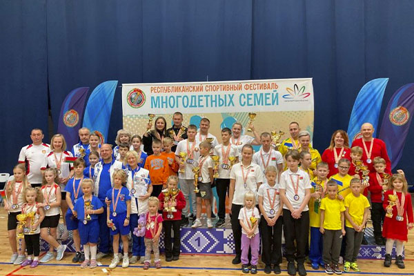 Семья Горбач из Сморгонского района стала победителем Республиканского фестиваля среди многодетных семей