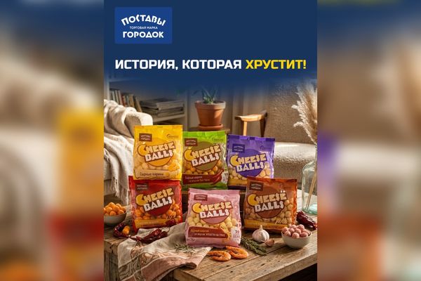 Поставский молочный завод установил рекорд Беларуси, выпустив первые сухие сырные шарики Cheese Balls